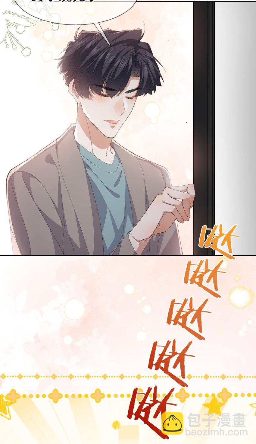 037 意外的实习之地(1/2)-第48话