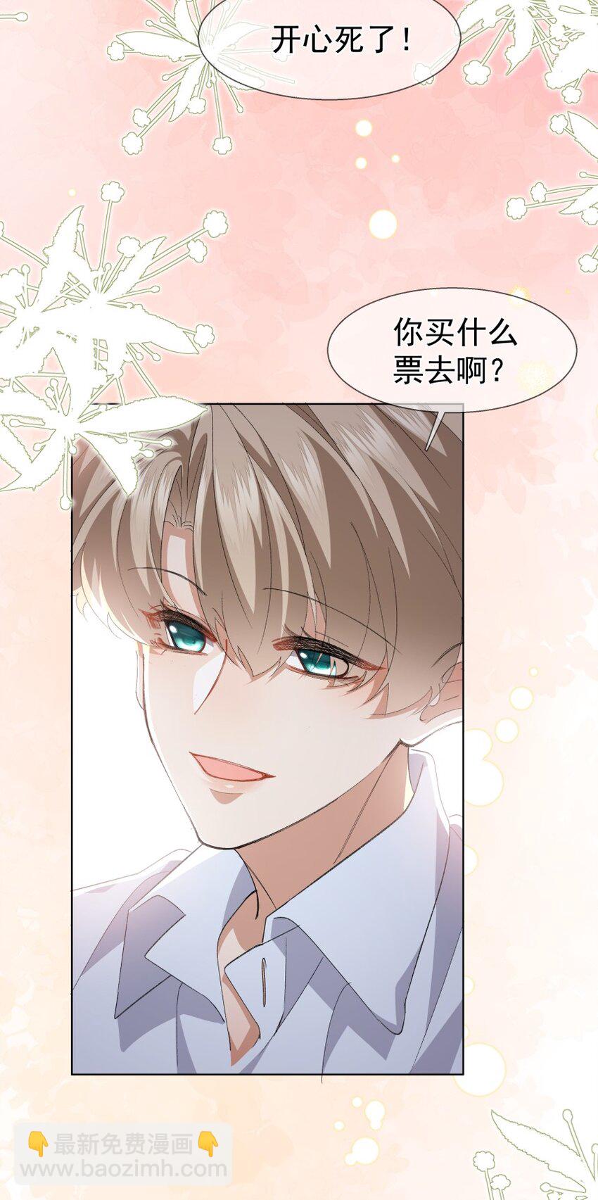 037 意外的实习之地(1/2)-第48话