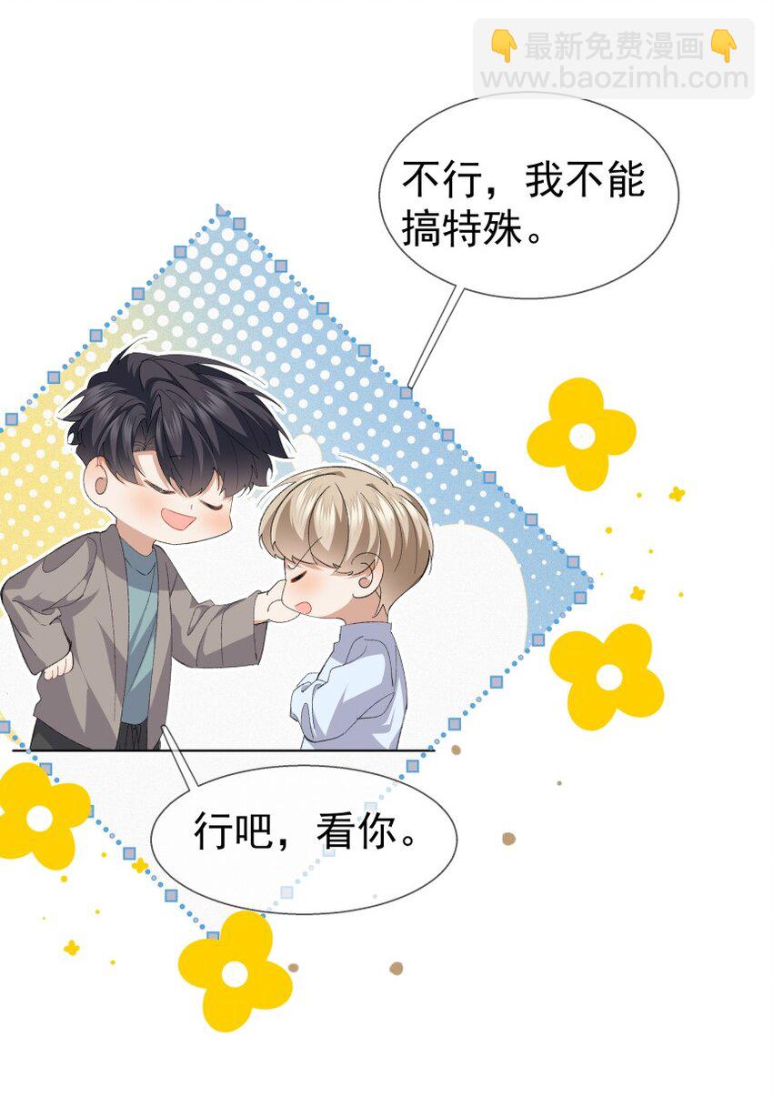 037 意外的实习之地(1/2)-第48话