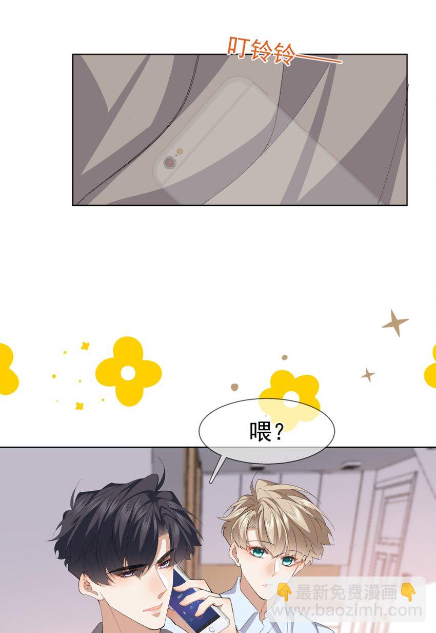 037 意外的实习之地(1/2)-第48话