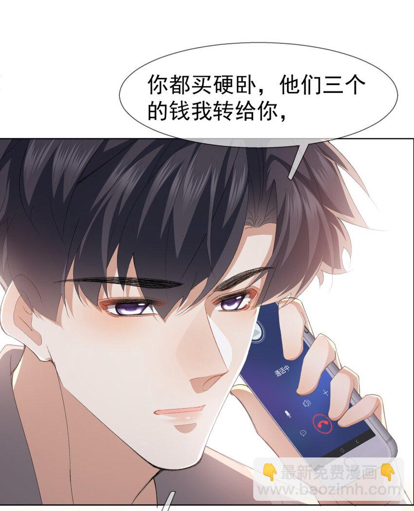 037 意外的实习之地(1/2)-第48话