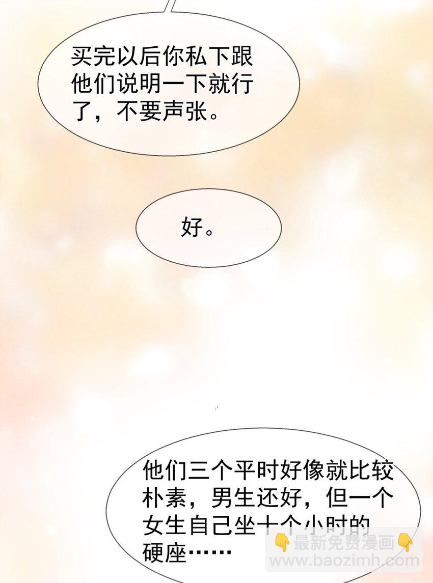 037 意外的实习之地(1/2)-第48话