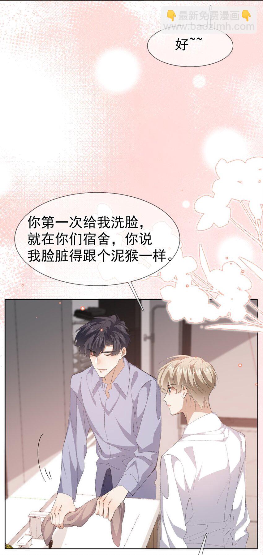 037 意外的实习之地(1/2)-第48话