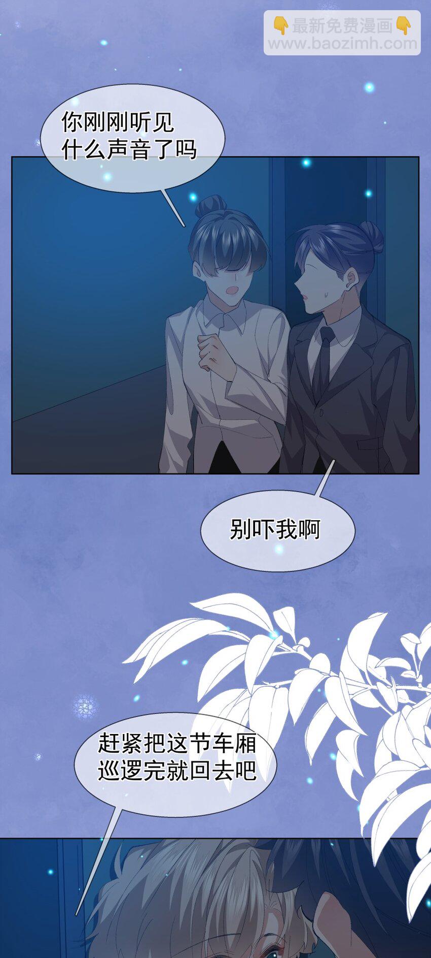 037 意外的实习之地(1/2)-第48话