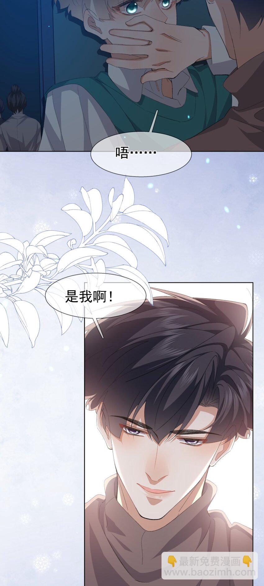 037 意外的实习之地(1/2)-第48话
