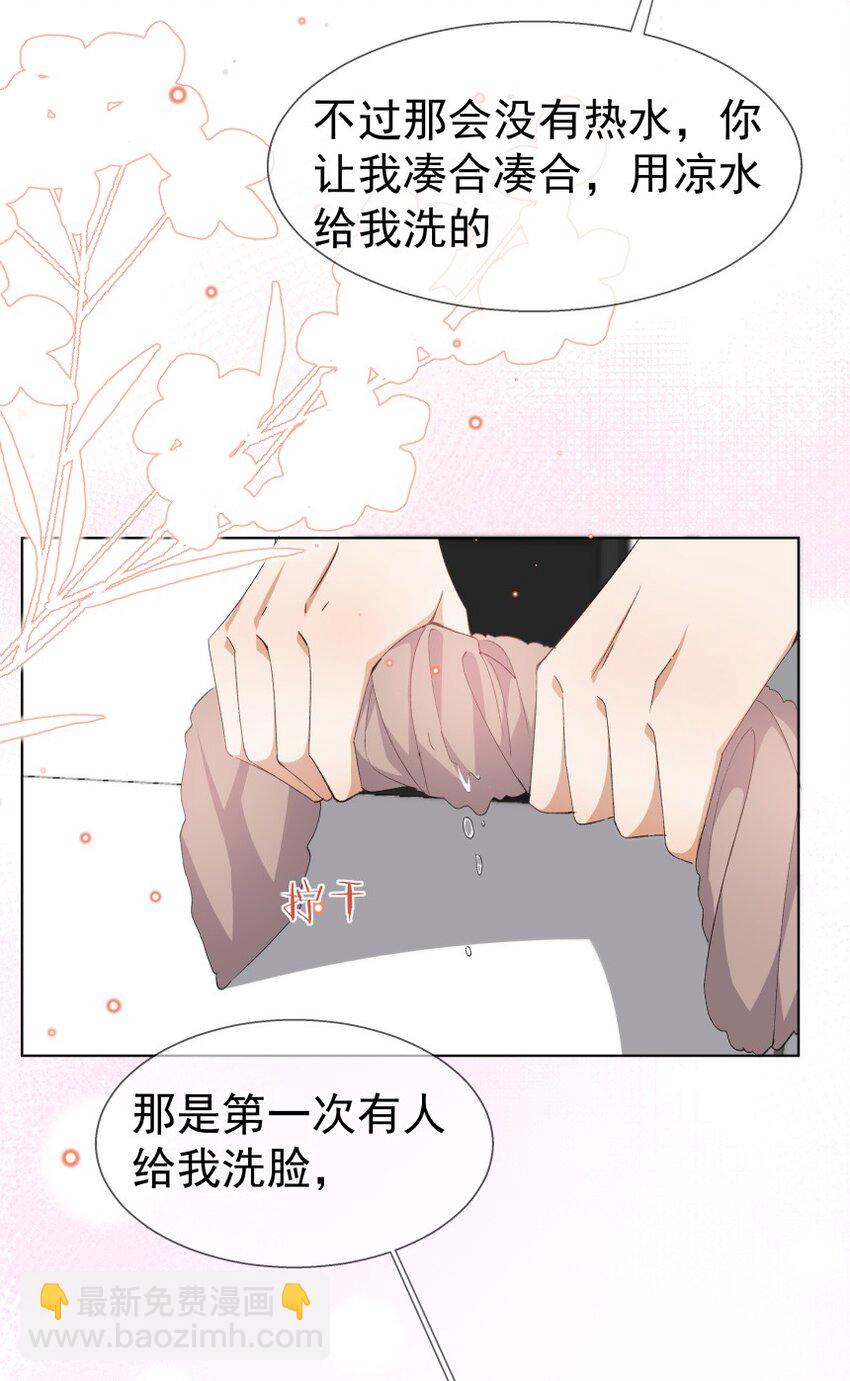 037 意外的实习之地(1/2)-第48话