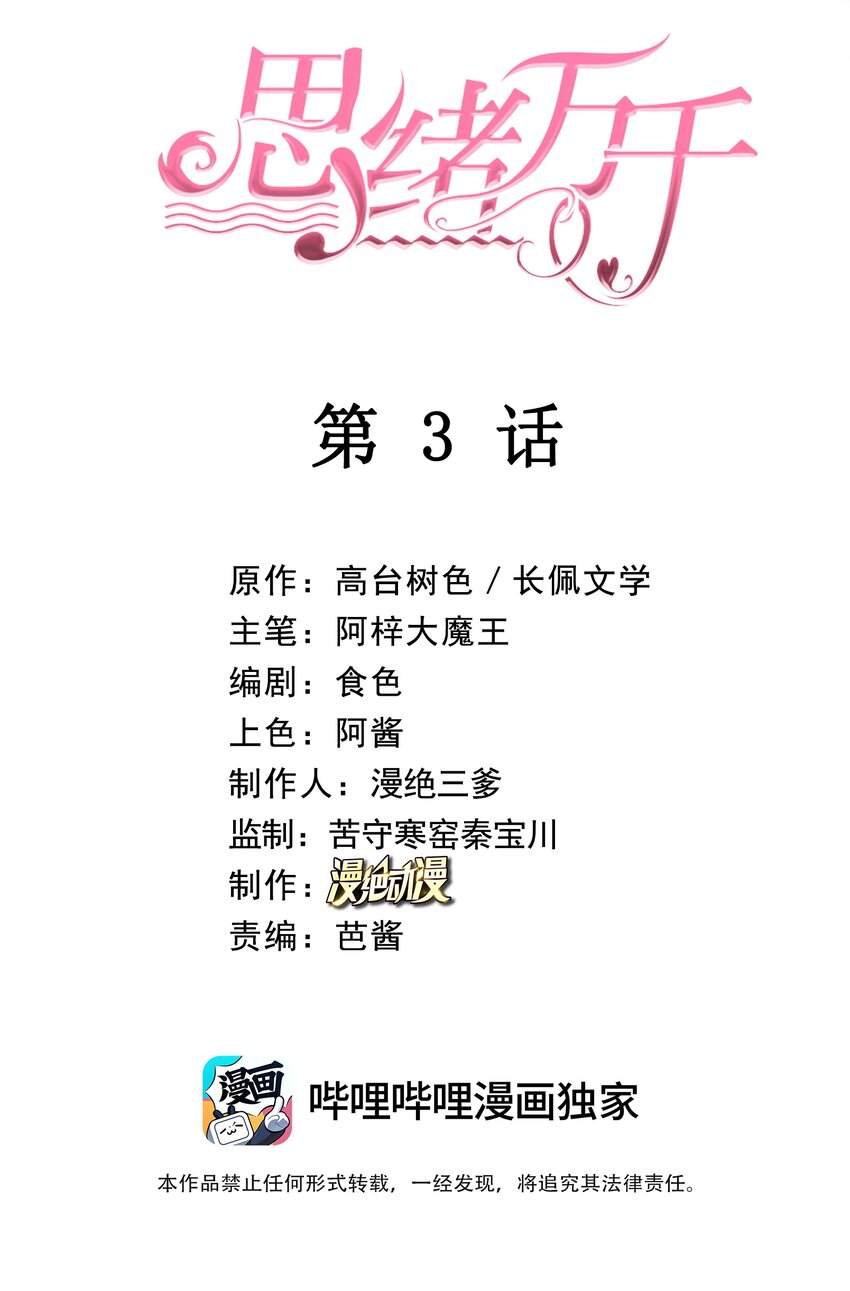 03 过往(1/2)-第6话