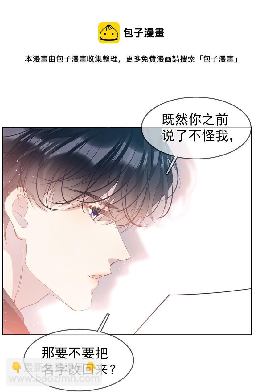 05 我的课代表(1/2)-第8话