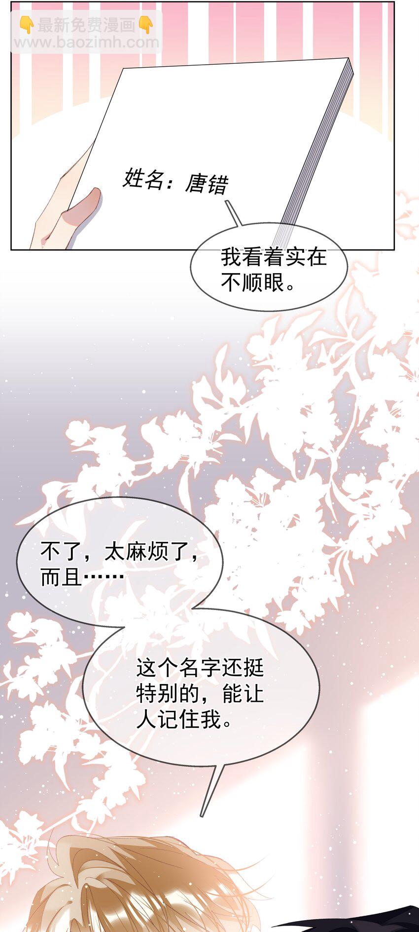 05 我的课代表(1/2)-第8话