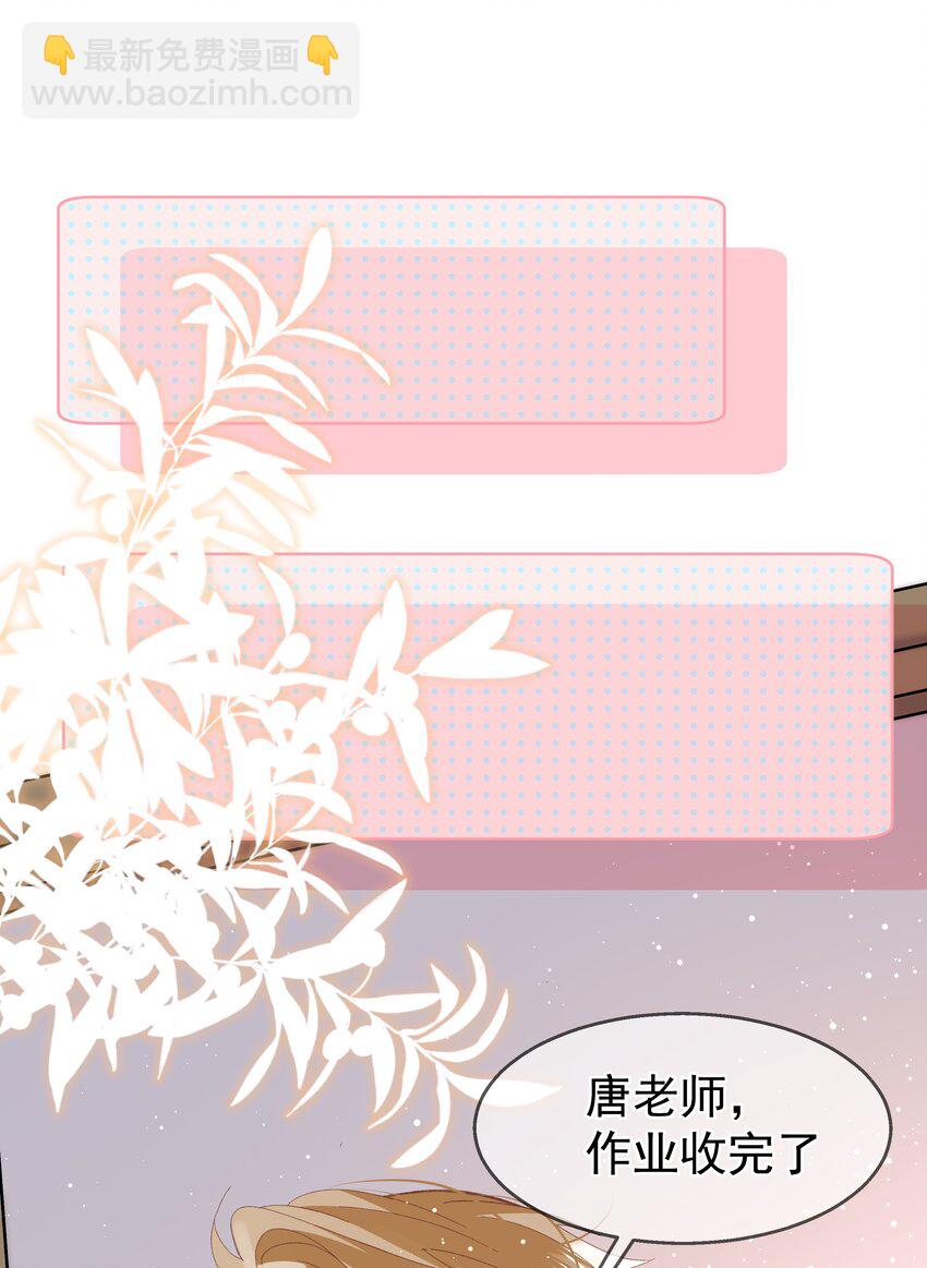 05 我的课代表(1/2)-第8话