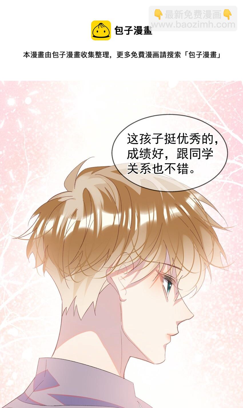 05 我的课代表(1/2)-第8话