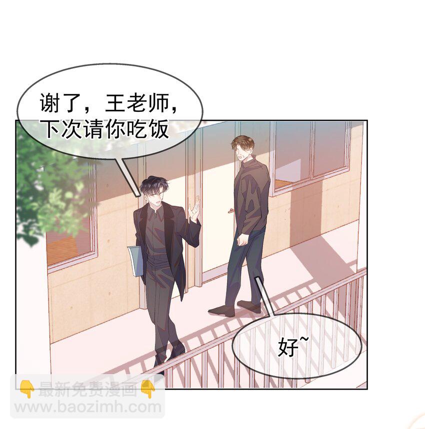 05 我的课代表(1/2)-第8话