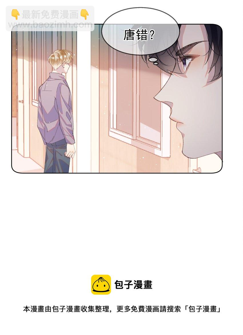05 我的课代表(1/2)-第8话