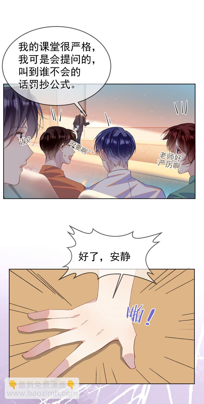 05 我的课代表(1/2)-第8话