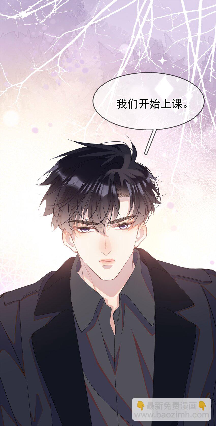 05 我的课代表(1/2)-第8话