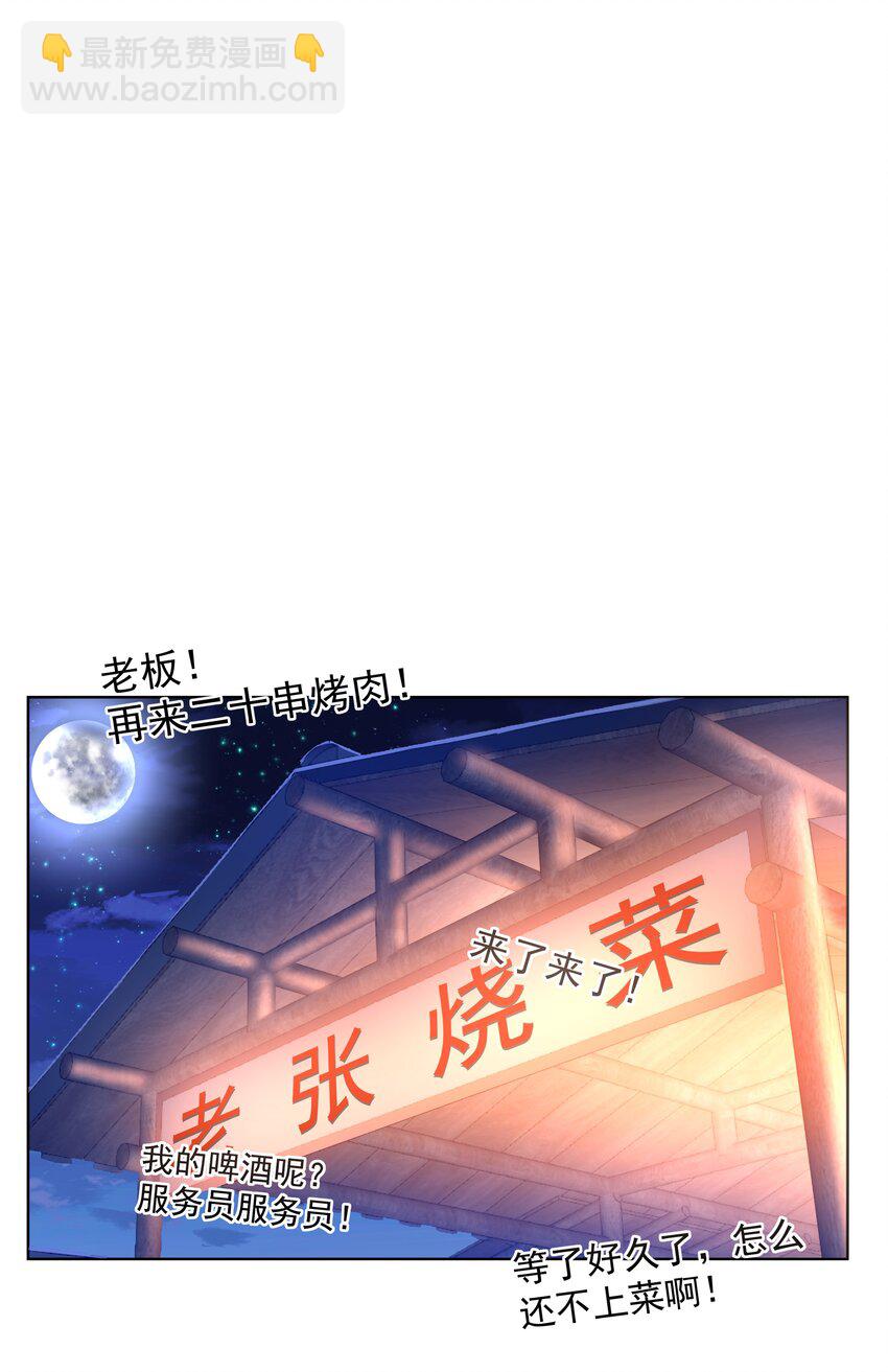 07 辣椒的味道(1/2)-第10话