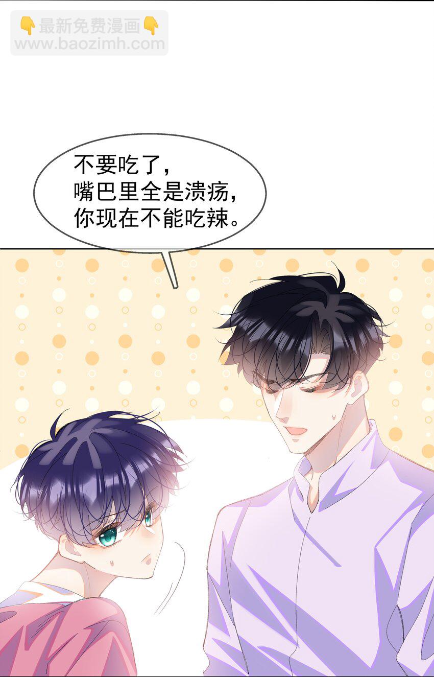 07 辣椒的味道(1/2)-第10话