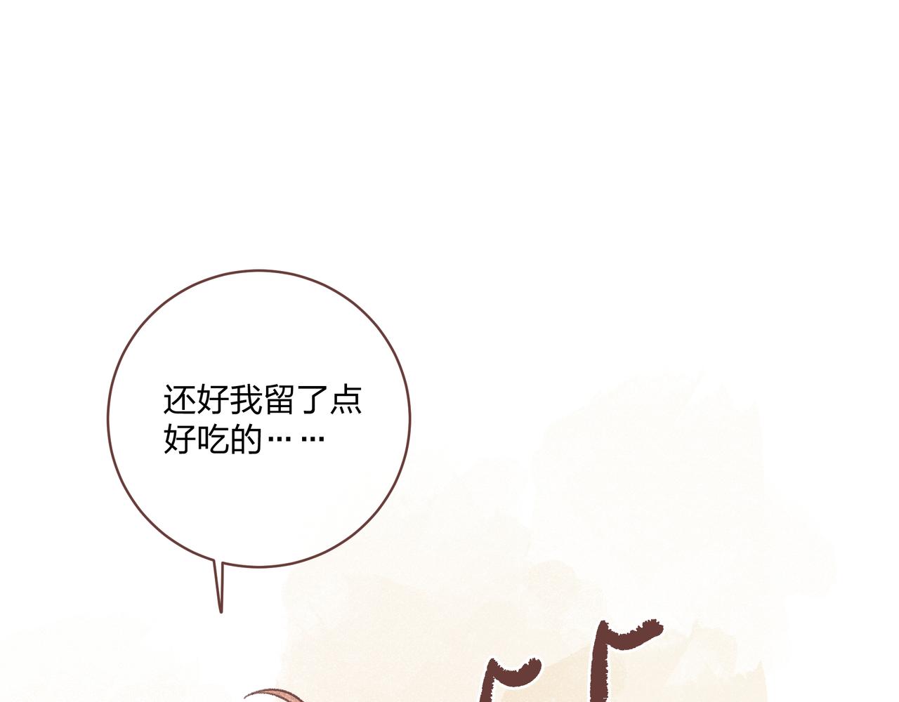 我&hellip;我就穿个衣服！(1/2)-第12话