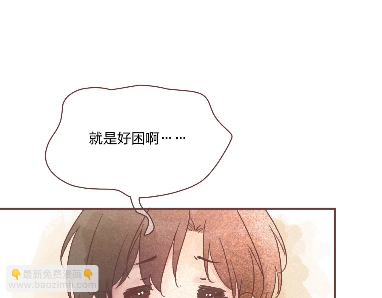 我&hellip;我就穿个衣服！(1/2)-第12话