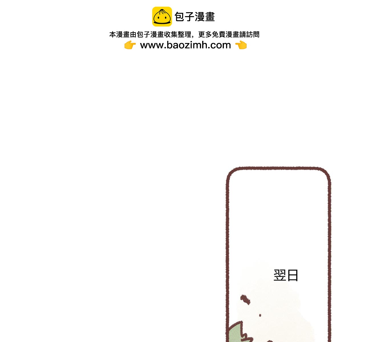 新朋友！(1/3)-第18话