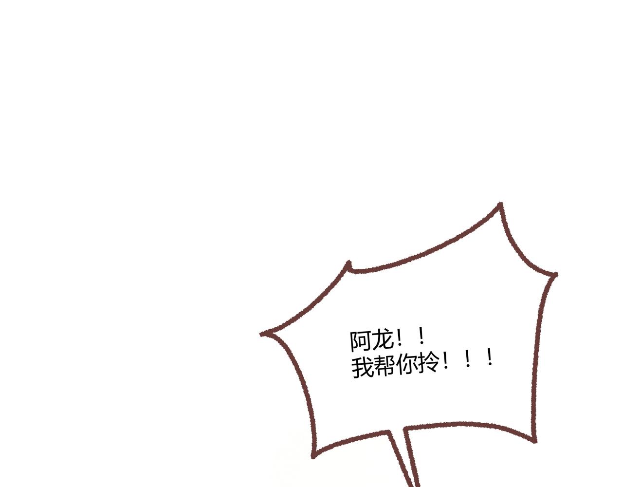 新朋友！(1/3)-第18话