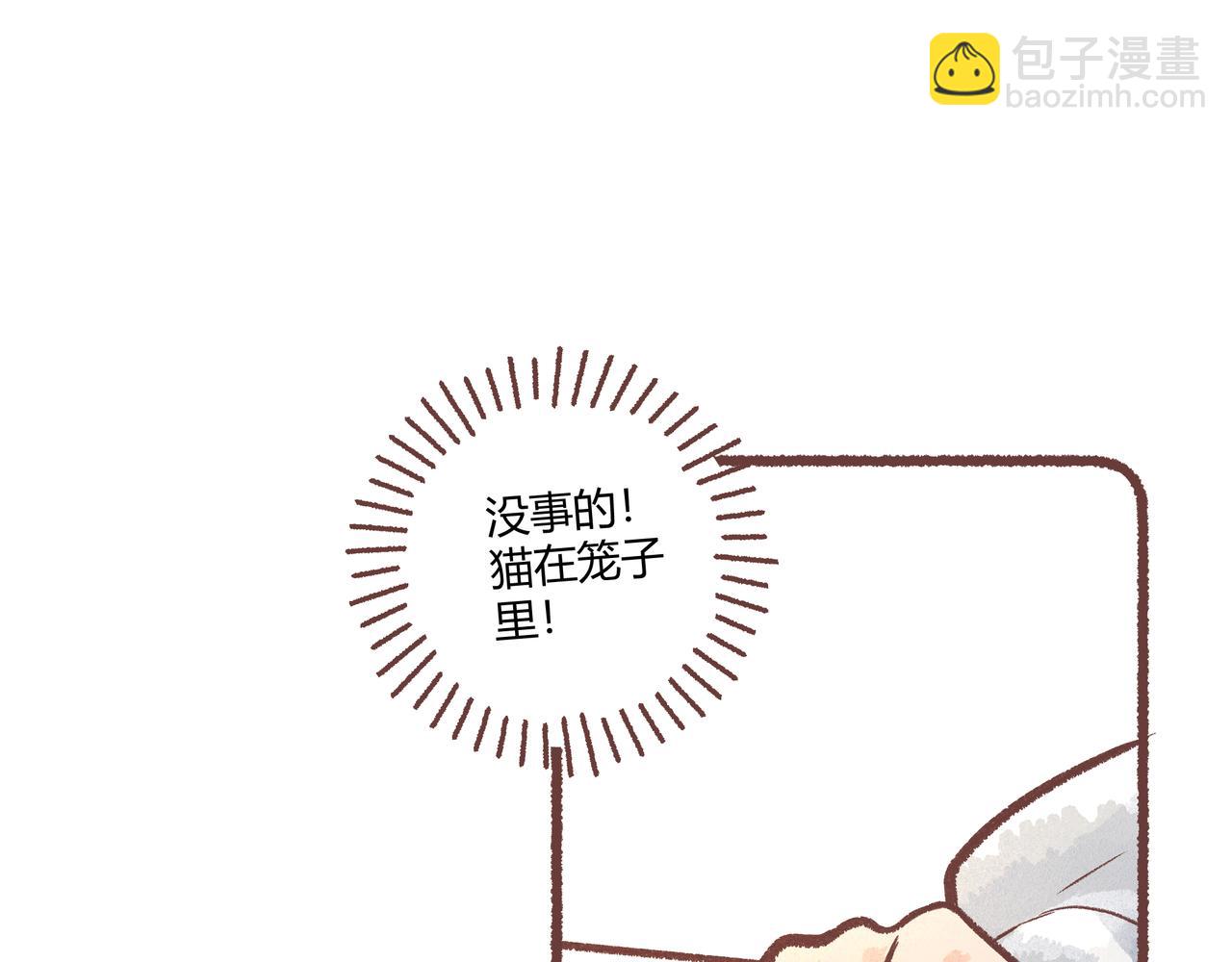 新朋友！(1/3)-第18话