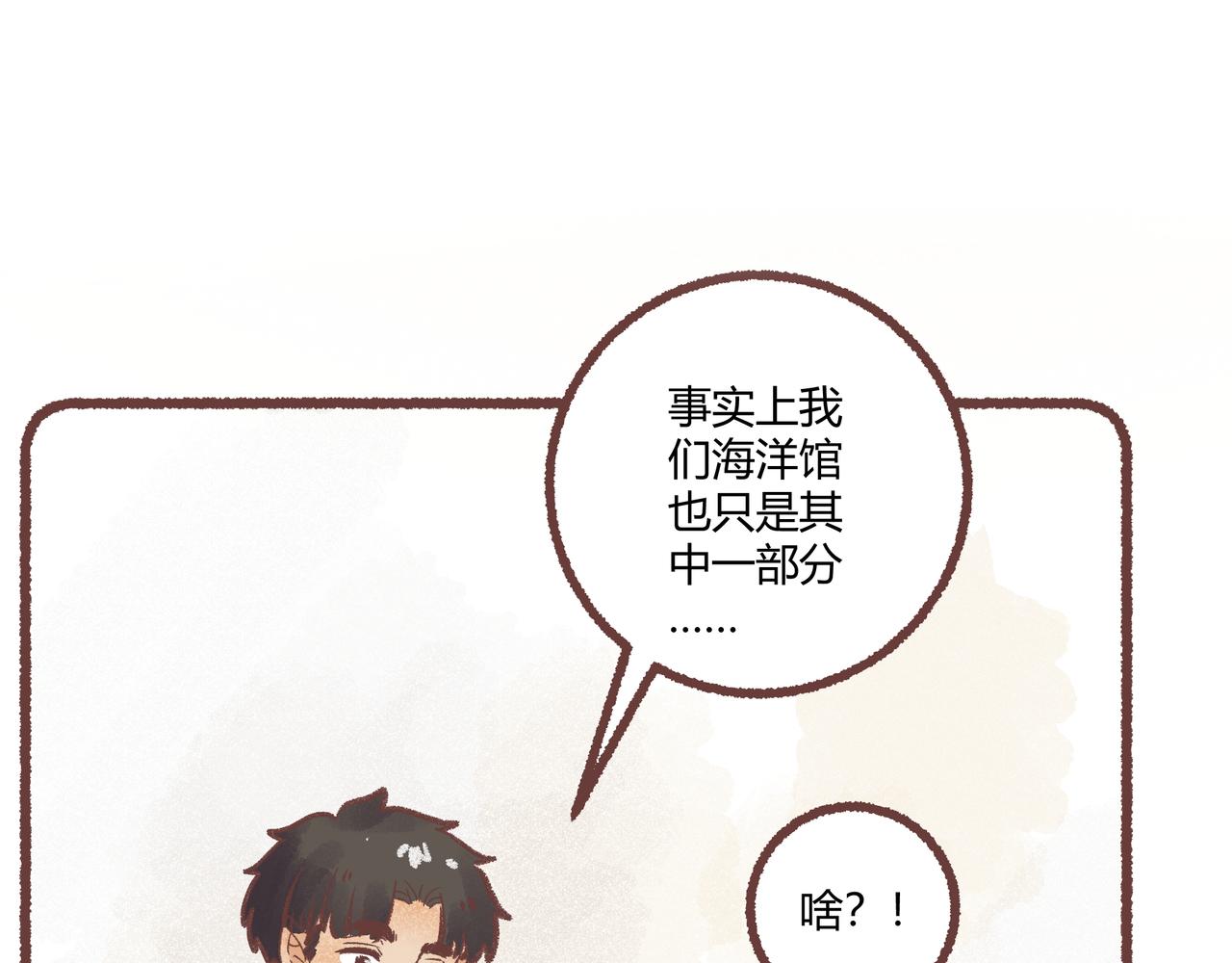 新朋友！(1/3)-第18话