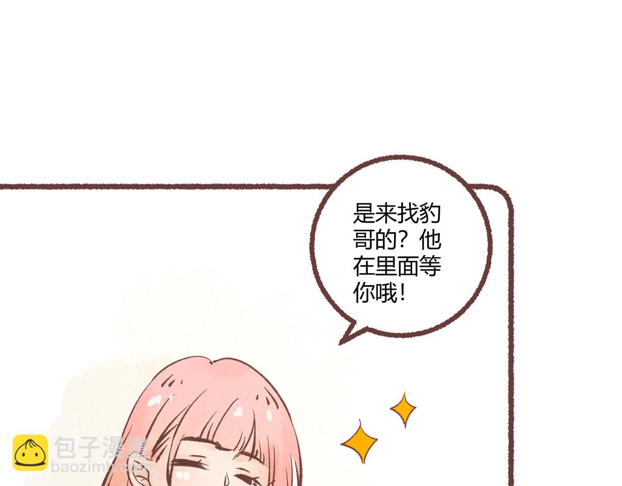 新朋友！(1/3)-第18话