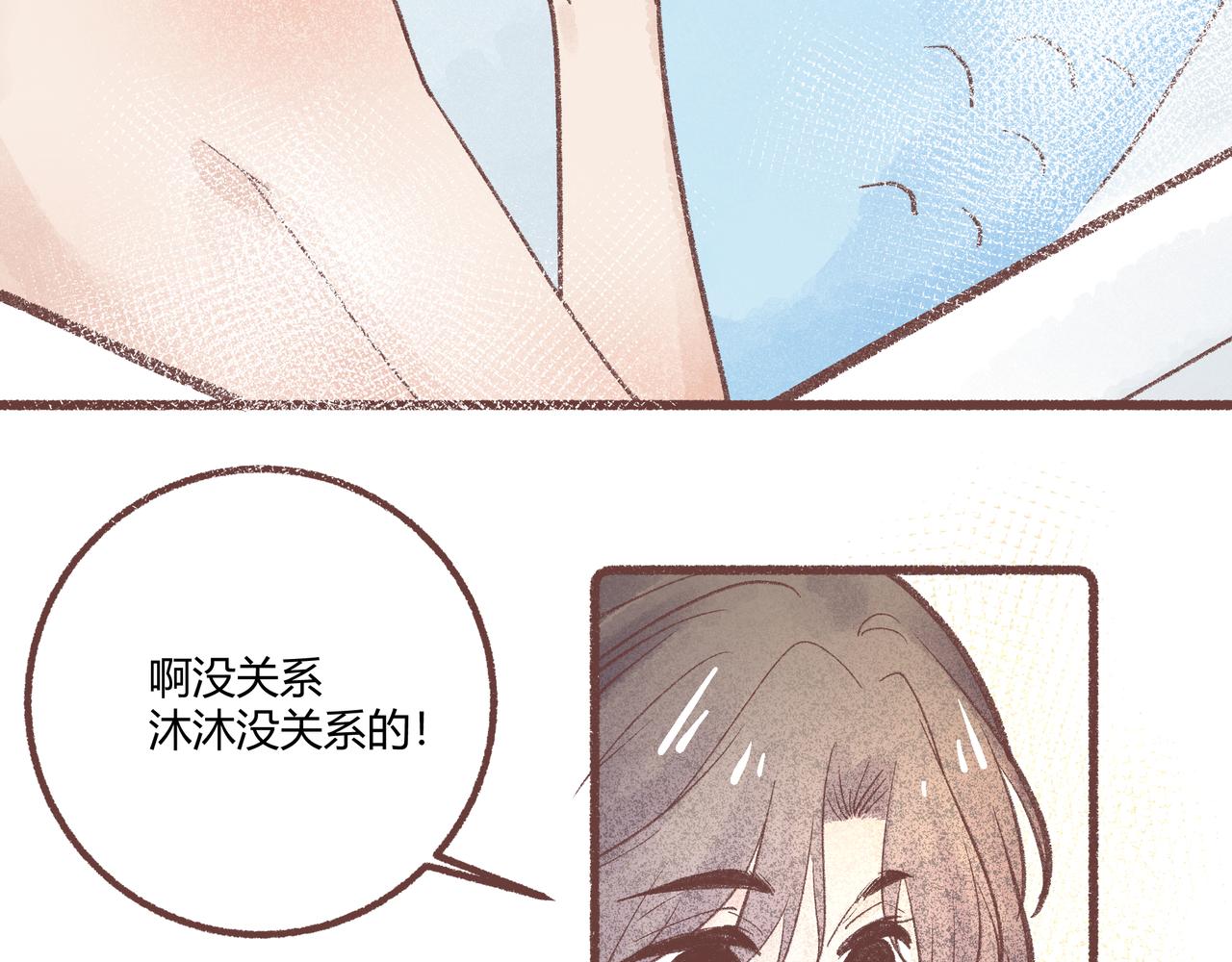 如何才能让你开心(1/3)-第20话