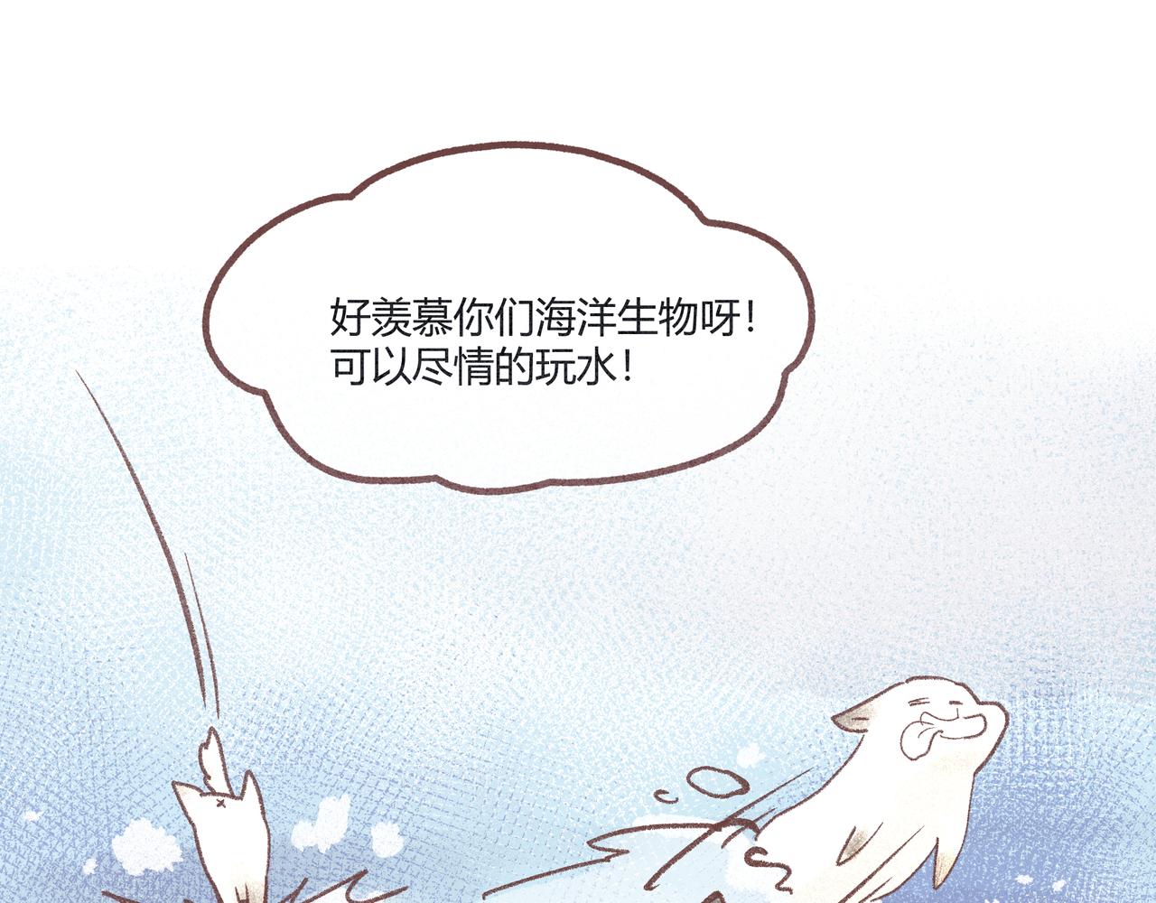 如何才能让你开心(1/3)-第20话
