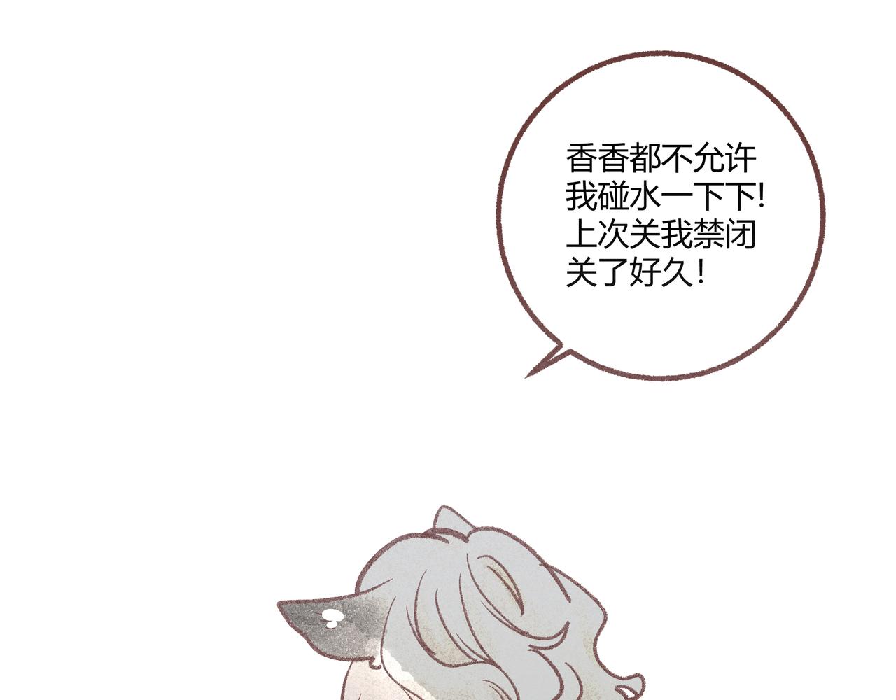 如何才能让你开心(1/3)-第20话