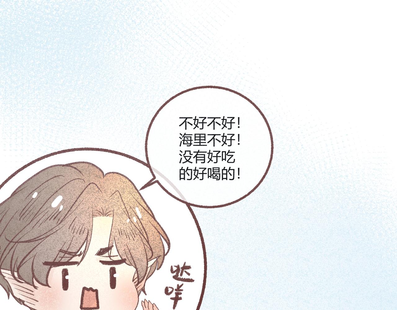 如何才能让你开心(1/3)-第20话