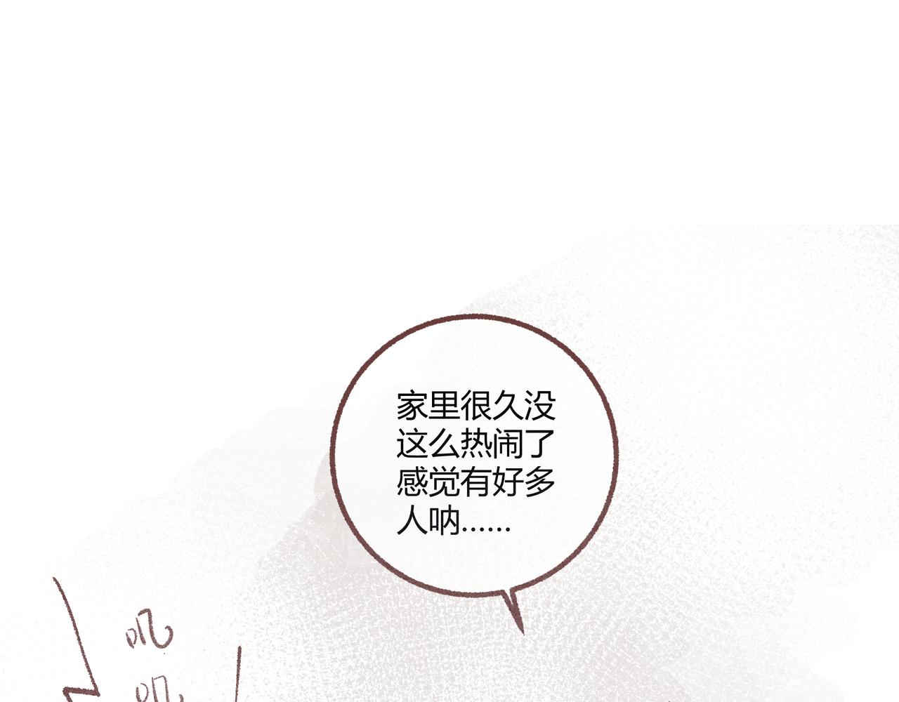 如何才能让你开心(1/3)-第20话