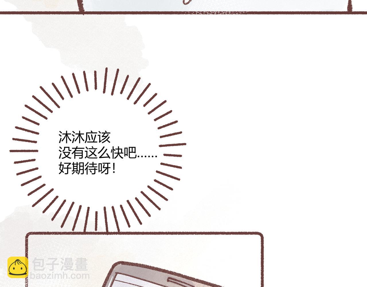 如何才能让你开心(1/3)-第20话