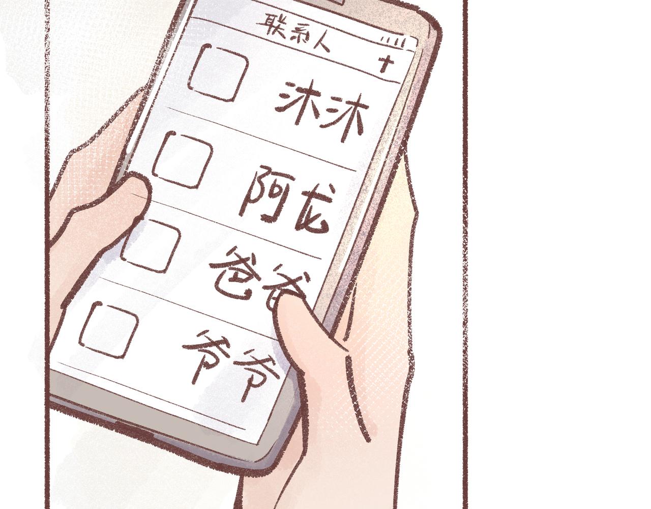 如何才能让你开心(1/3)-第20话