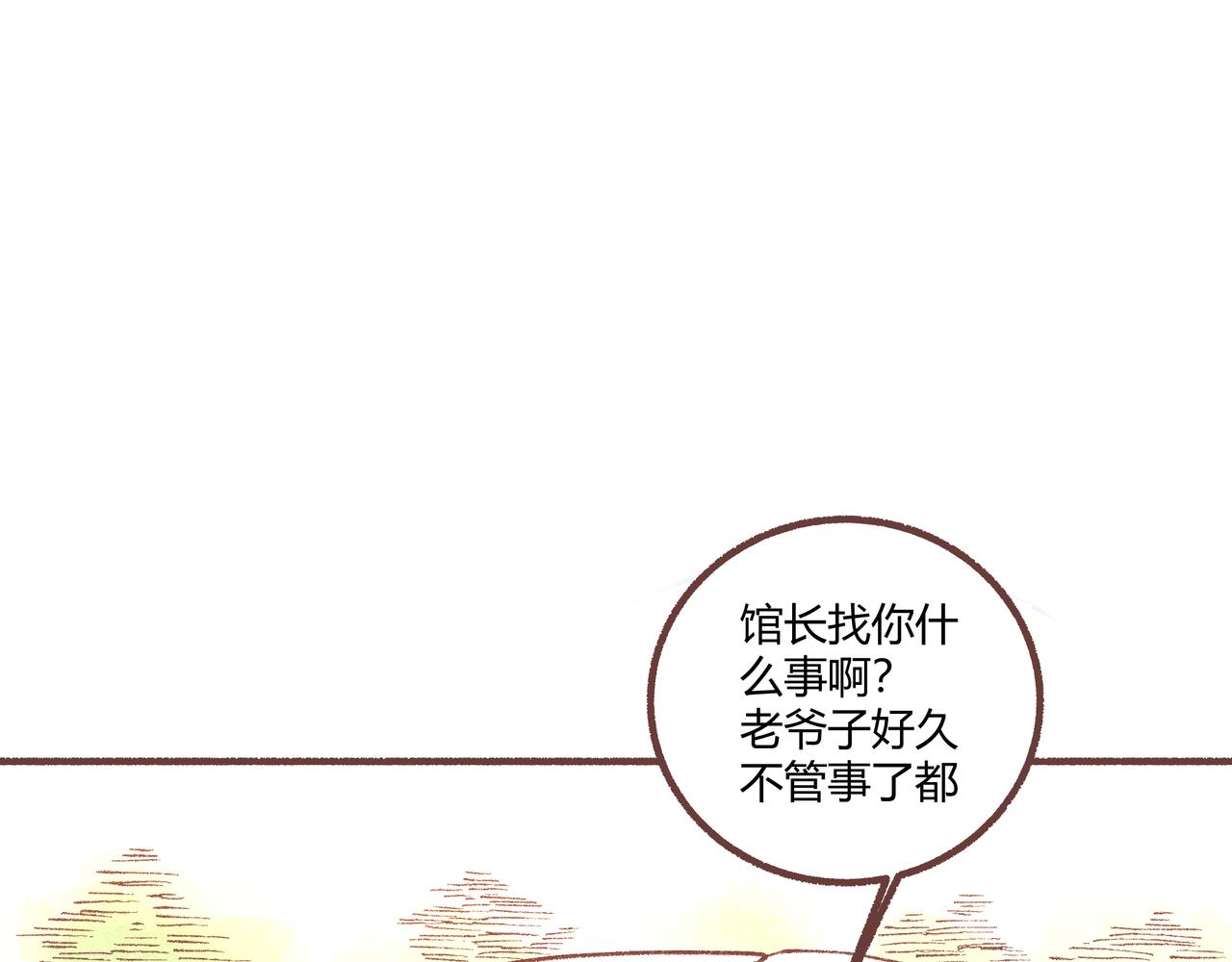 虎鲸(1/3)-第22话