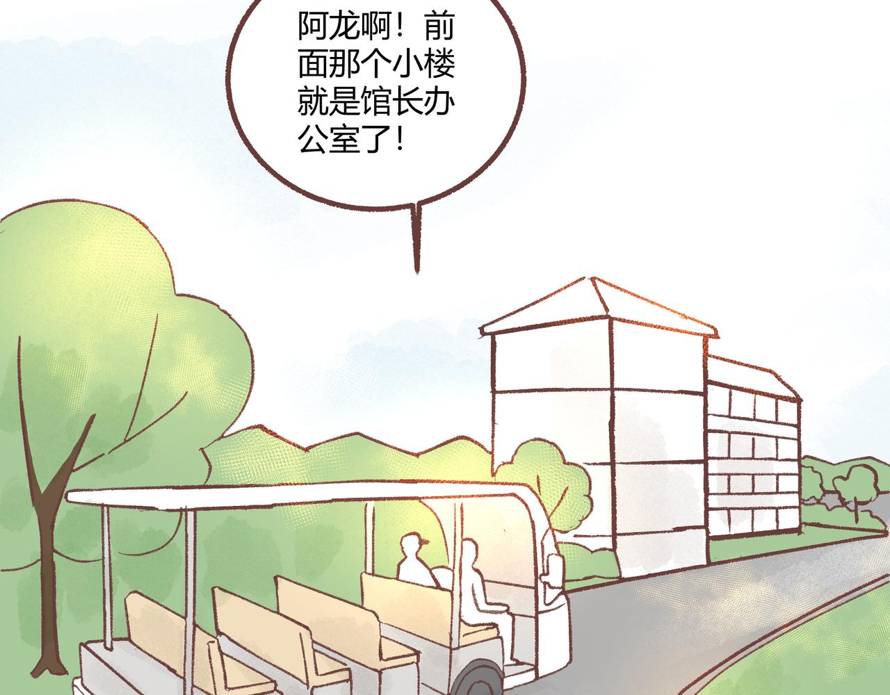 虎鲸(1/3)-第22话
