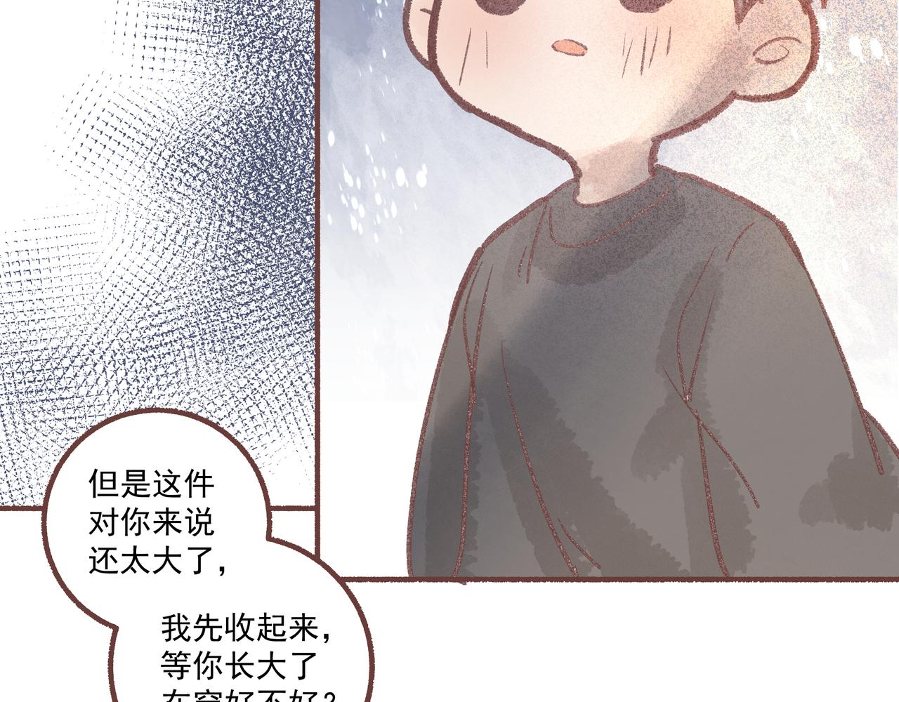 我的故事讲与你听(1/2)-第24话