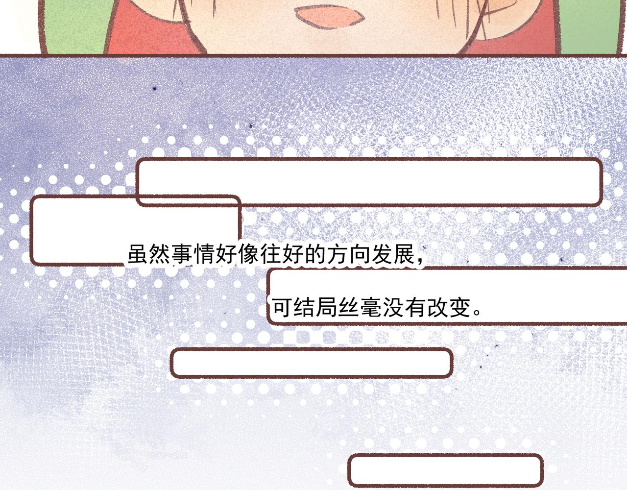 我的故事讲与你听(1/2)-第24话