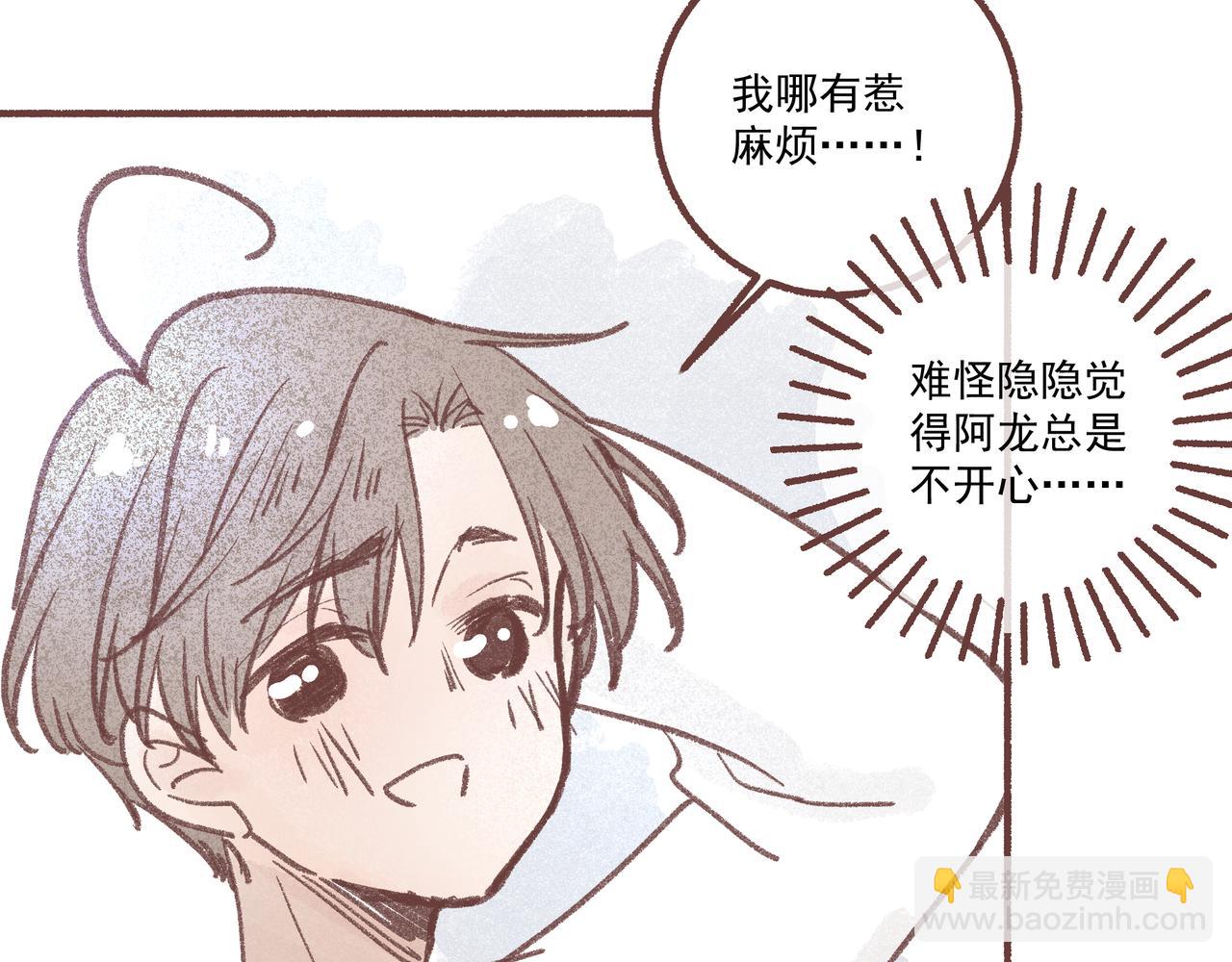 我的故事讲与你听(1/2)-第24话