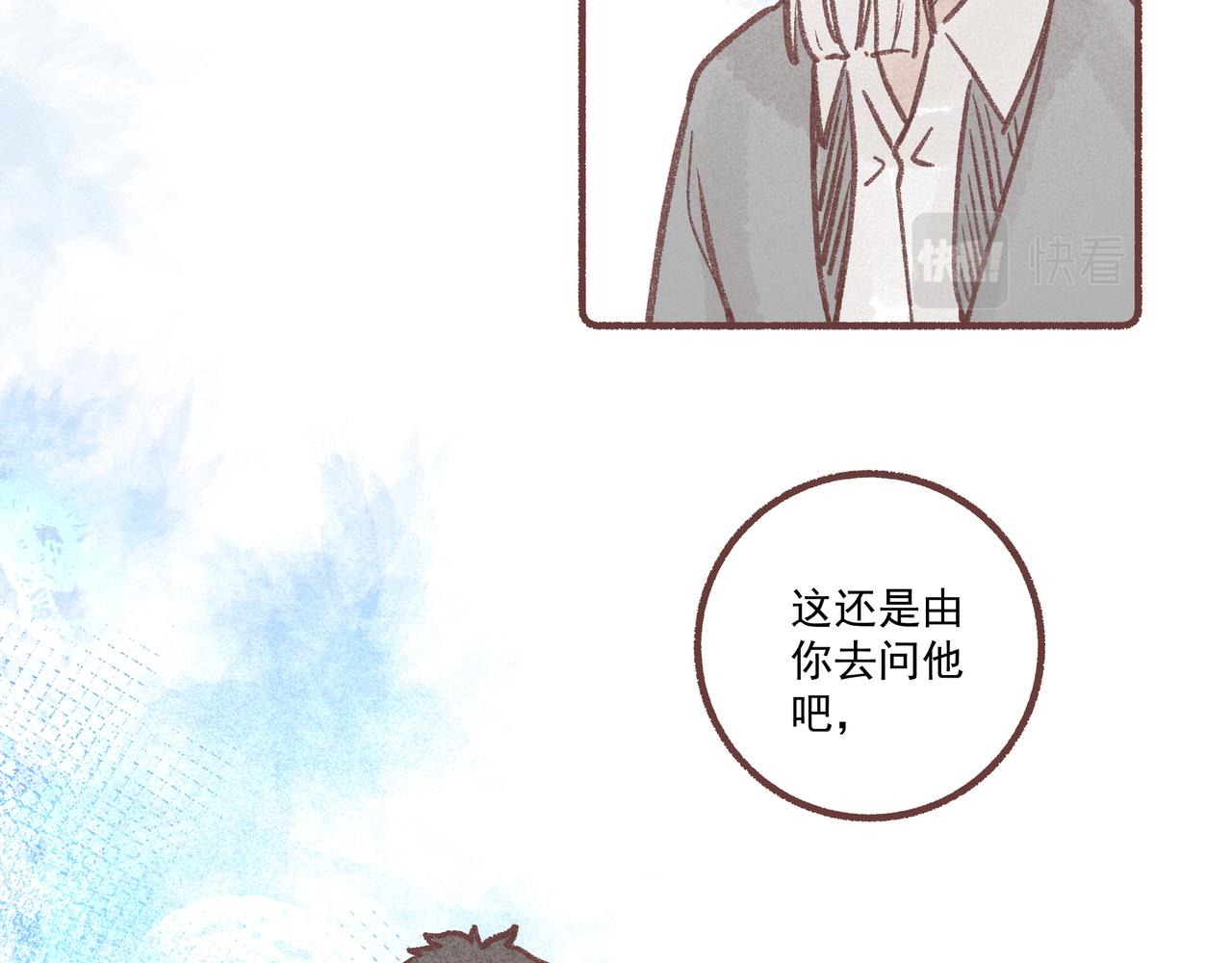 我的故事讲与你听(1/2)-第24话