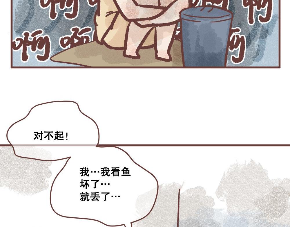 钓鱼？？-第4话