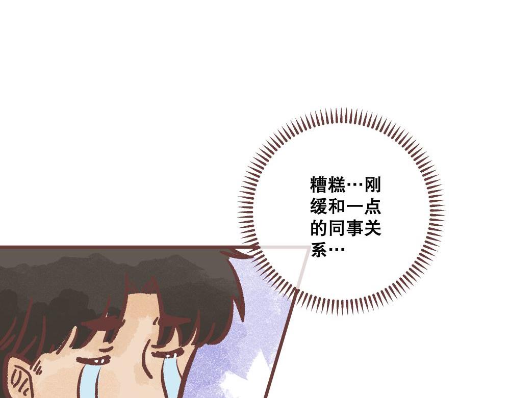 钓鱼？？-第4话