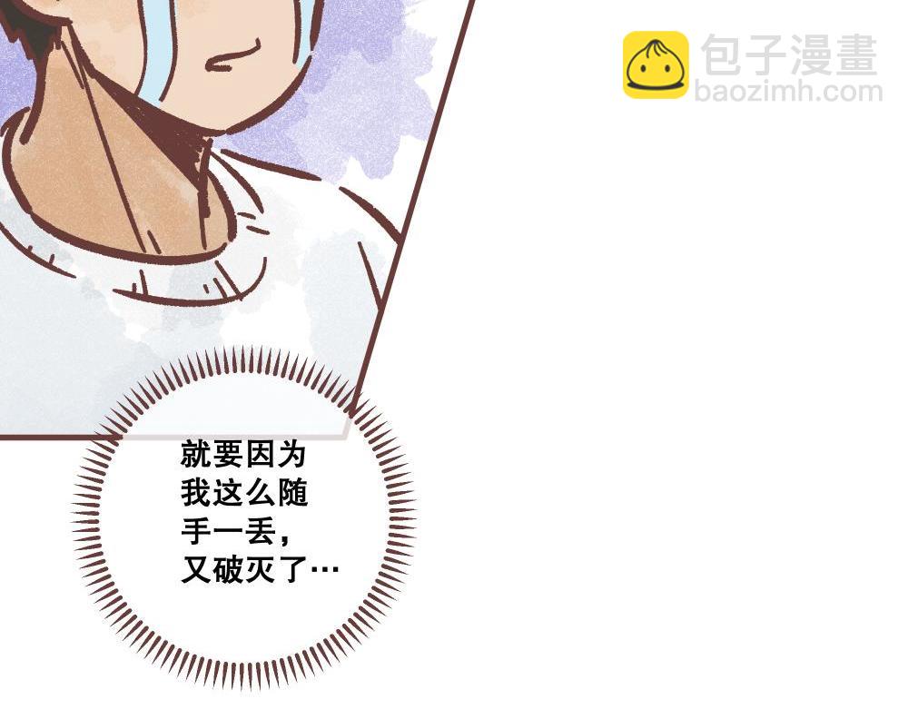 钓鱼？？-第4话