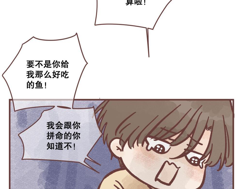 钓鱼？？-第4话