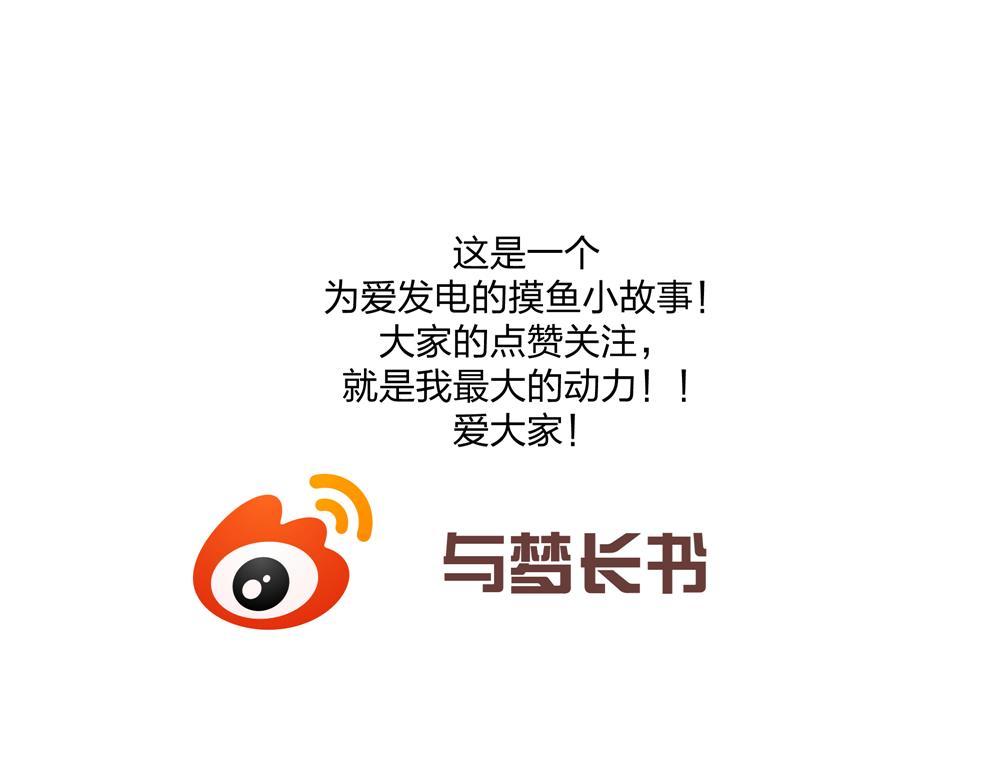 钓鱼？？-第4话