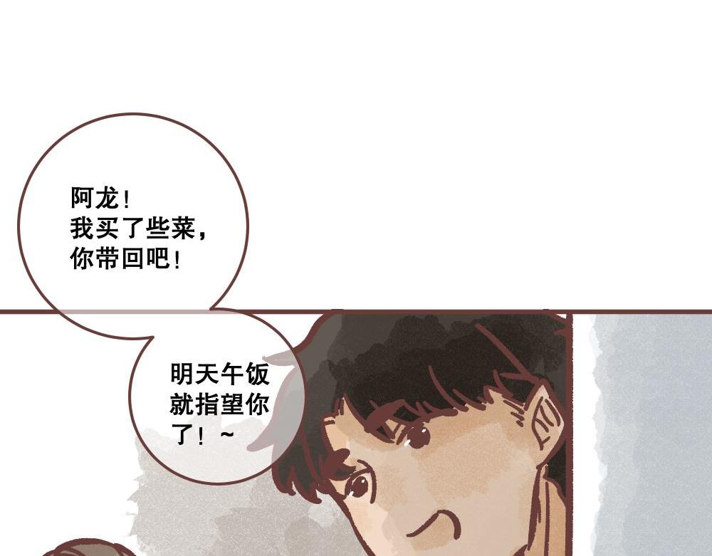 钓鱼？？-第4话