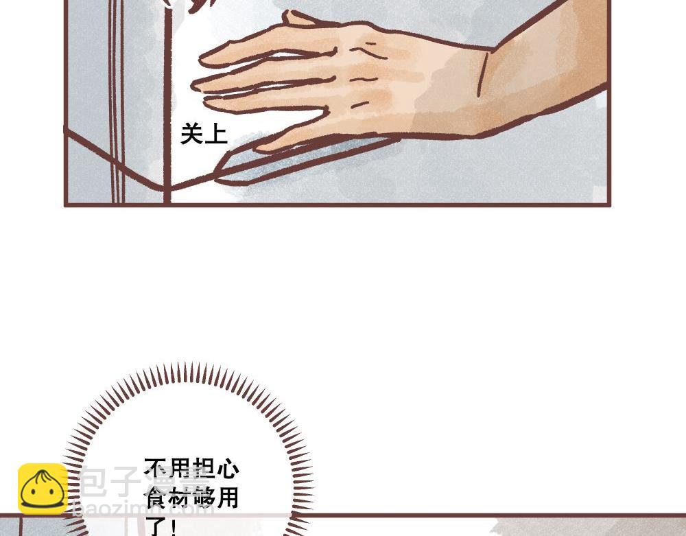 钓鱼？？-第4话