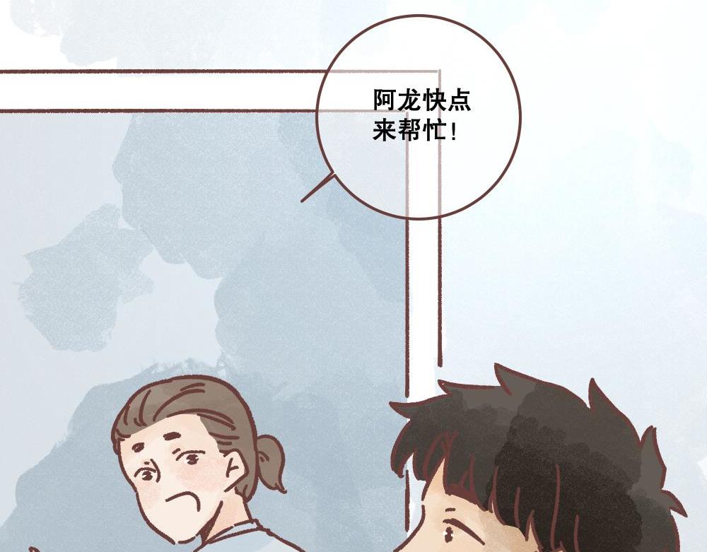 迟到(1/2)-第6话