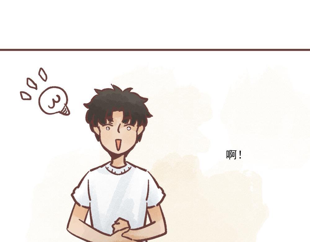 小鲤！我们一起吃个水果吧！(1/2)-第8话